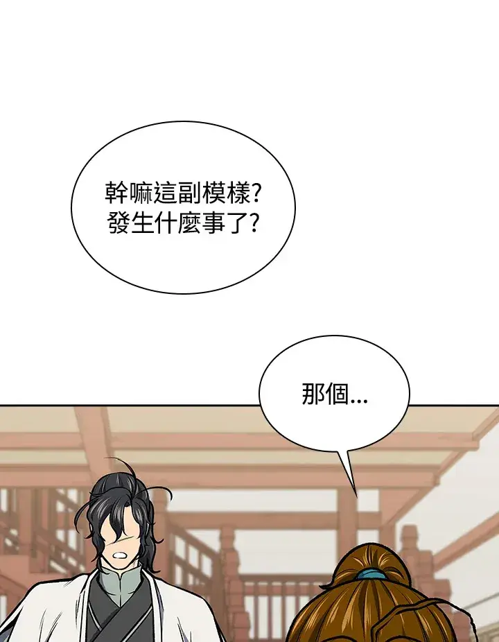 《风云客栈》第47话图78