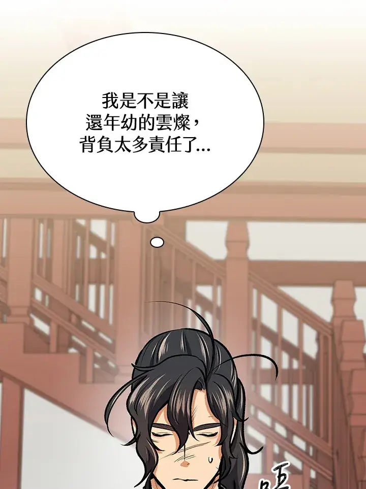 《风云客栈》第47话图88