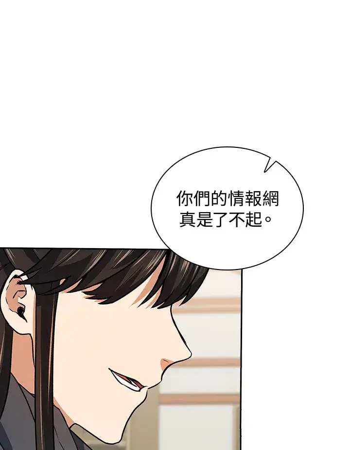 《风云客栈》第48话图104