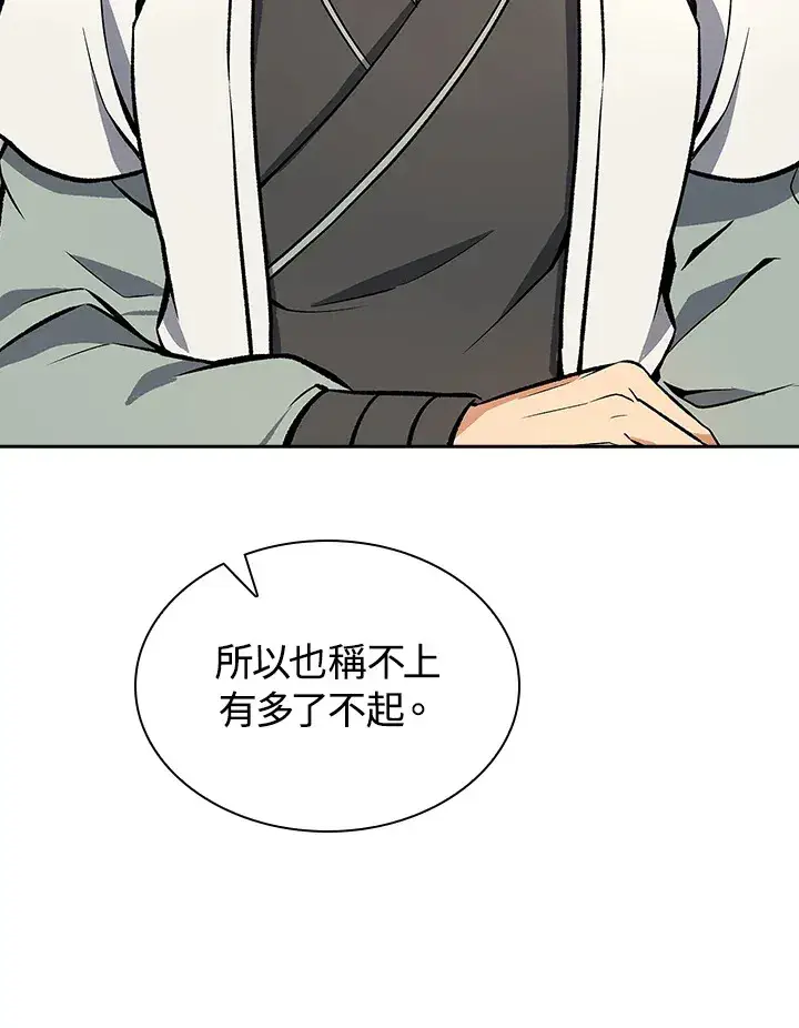 《风云客栈》第48话图107