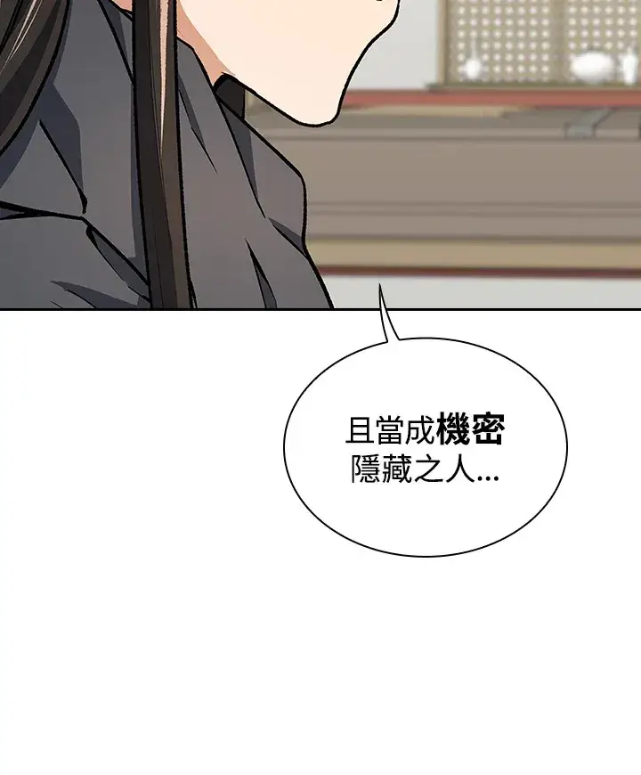 《风云客栈》第48话图109