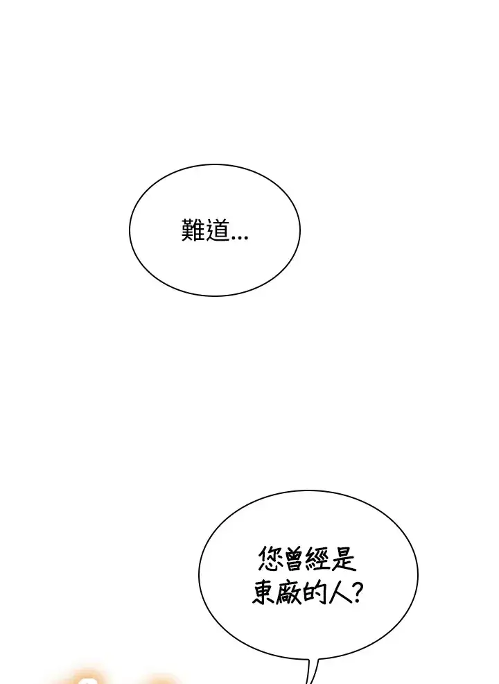 《风云客栈》第48话图115