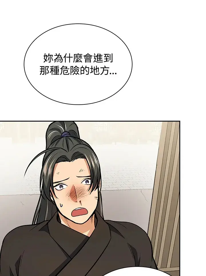 《风云客栈》第48话图50