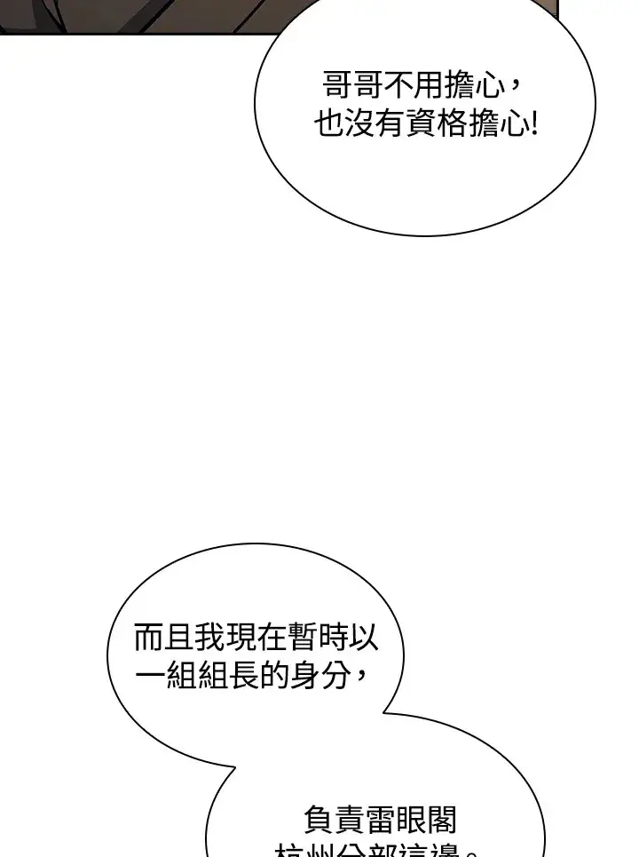 《风云客栈》第48话图51