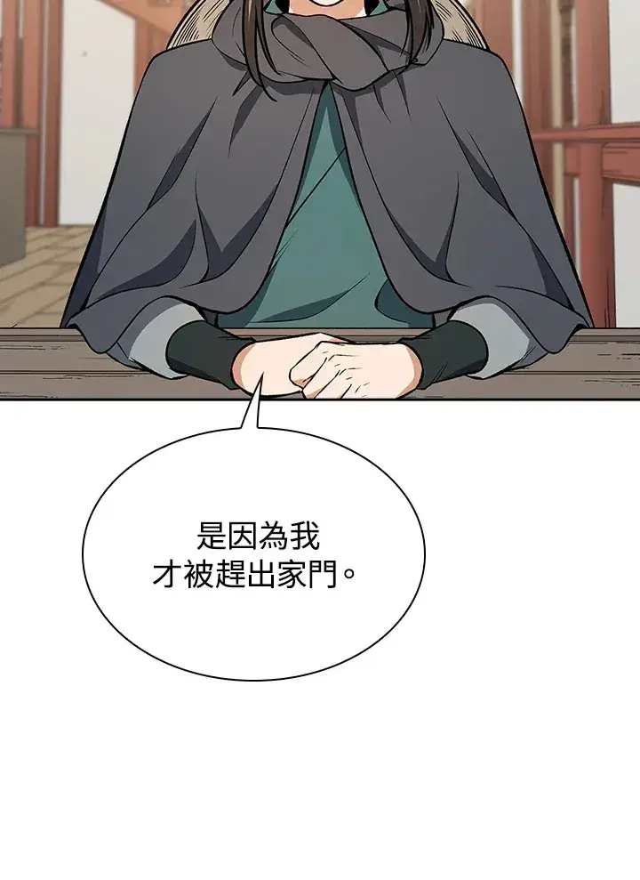 《风云客栈》第48话图86