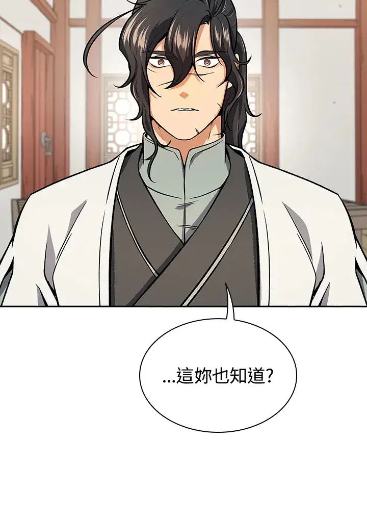 《风云客栈》第48话图99