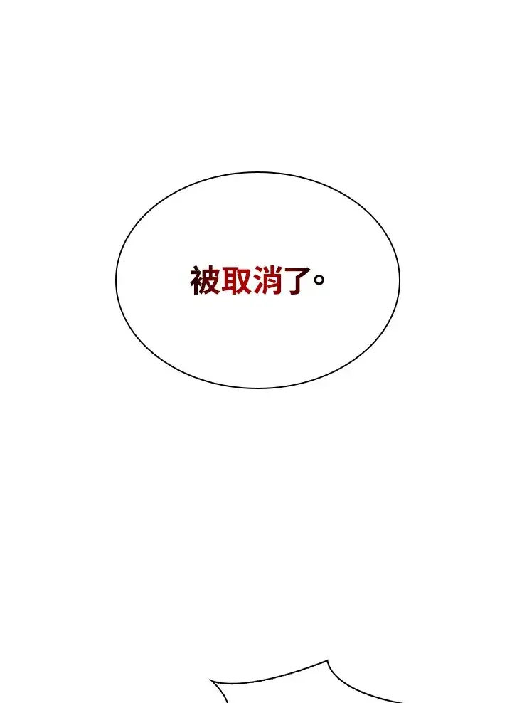 《风云客栈》第50话图3