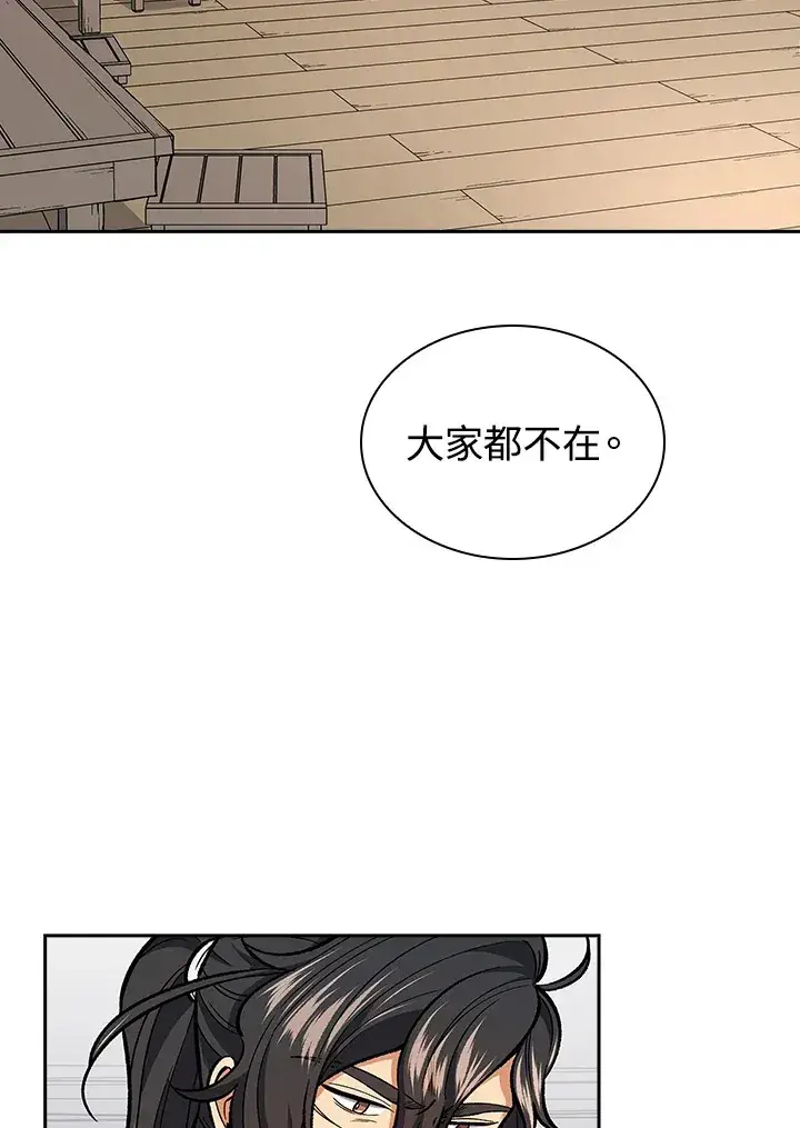 《风云客栈》第50话图41