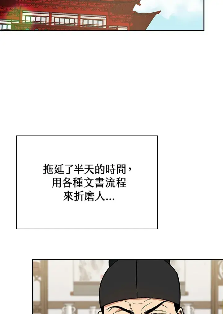 《风云客栈》第50话图44
