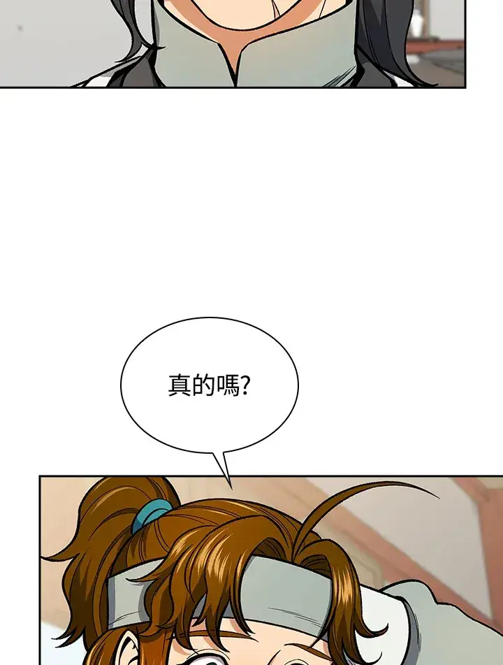 《风云客栈》第50话图55