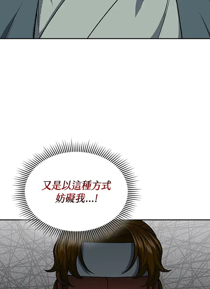 《风云客栈》第50话图6