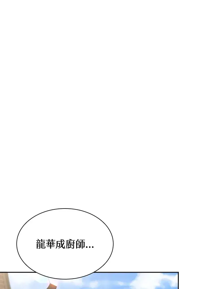 《风云客栈》第50话图65