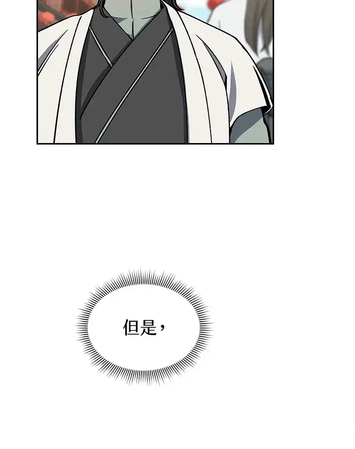 《风云客栈》第50话图76