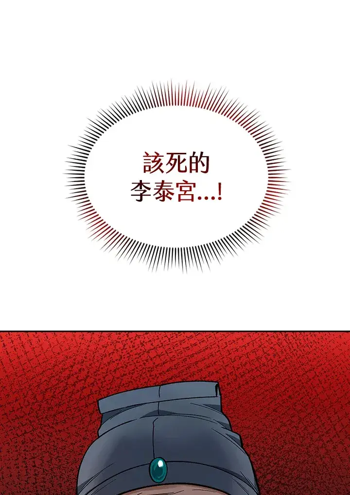 《风云客栈》第50话图8