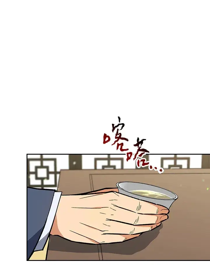 《风云客栈》第50话图80
