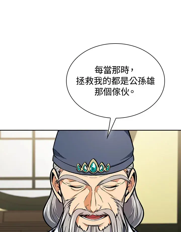 《风云客栈》第50话图83