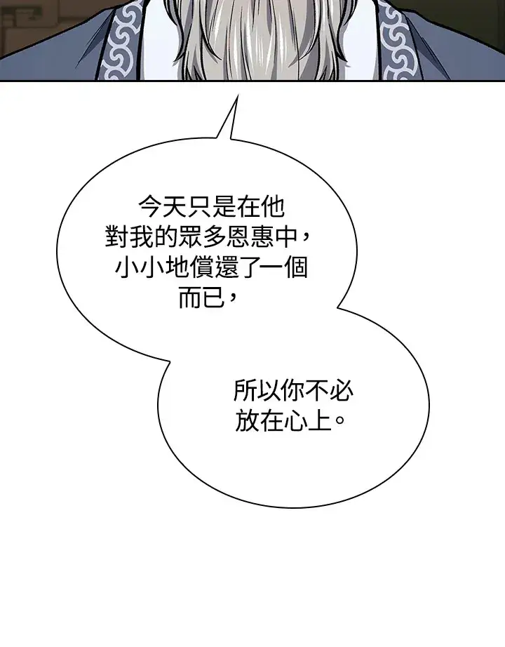 《风云客栈》第50话图84