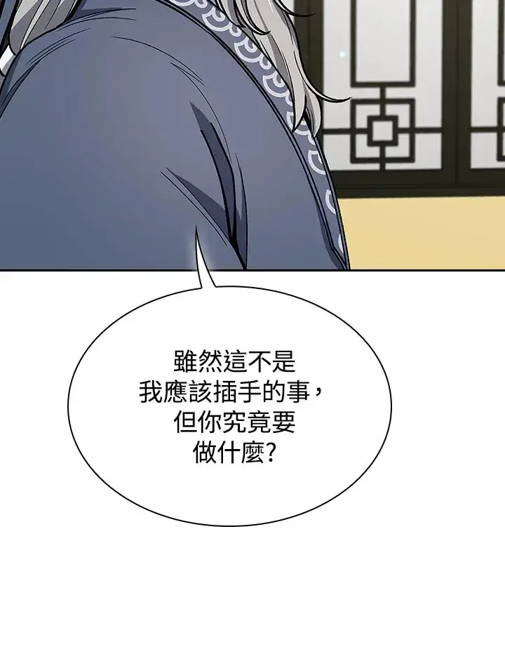 《风云客栈》第50话图90