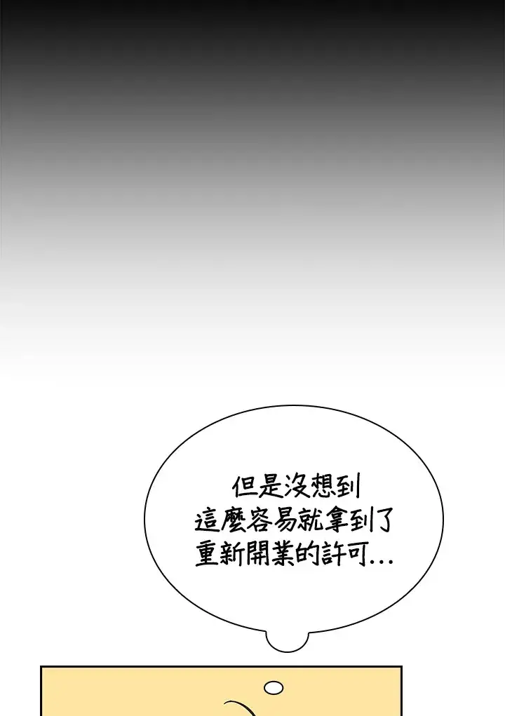 《风云客栈》第51话图10