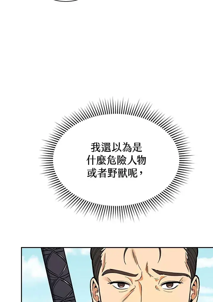 《风云客栈》第51话图100