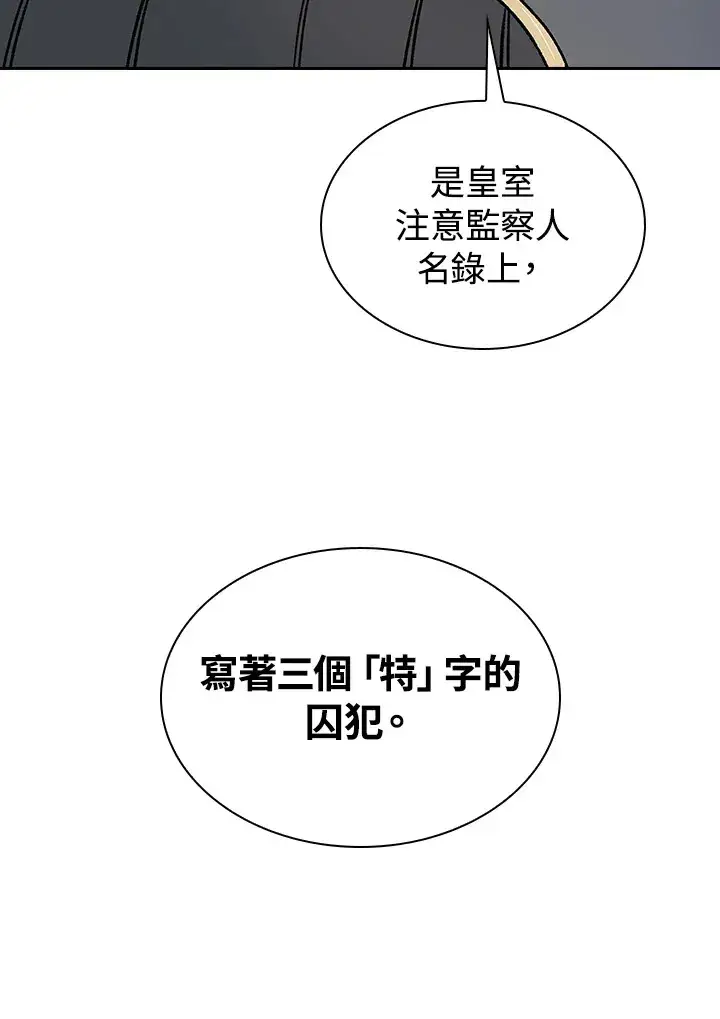 《风云客栈》第51话图103