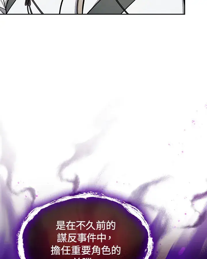 《风云客栈》第51话图105