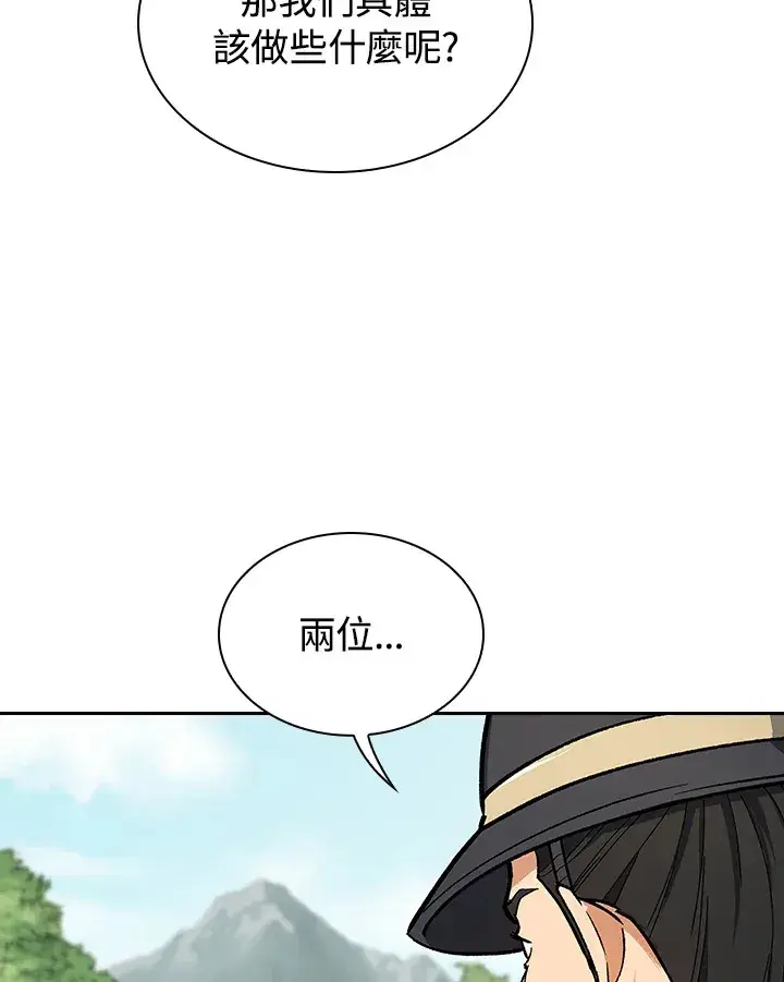 《风云客栈》第51话图110