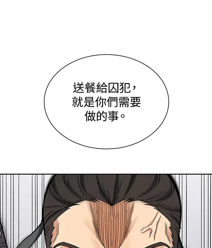 《风云客栈》第51话图112