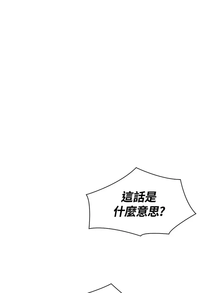 《风云客栈》第51话图116
