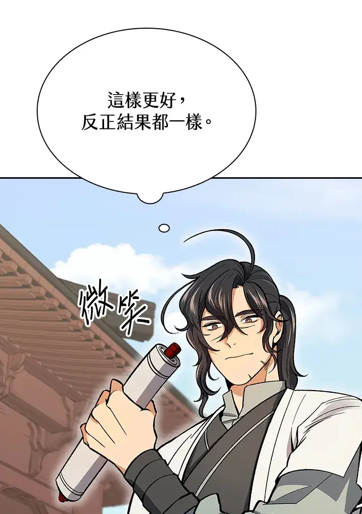《风云客栈》第51话图12