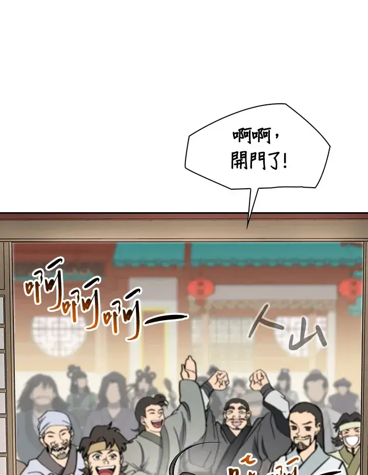 《风云客栈》第51话图30