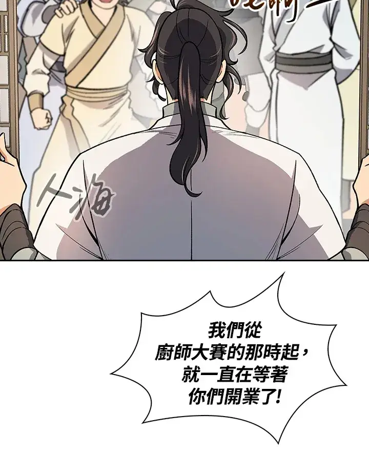 《风云客栈》第51话图31