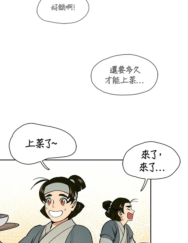 《风云客栈》第51话图33