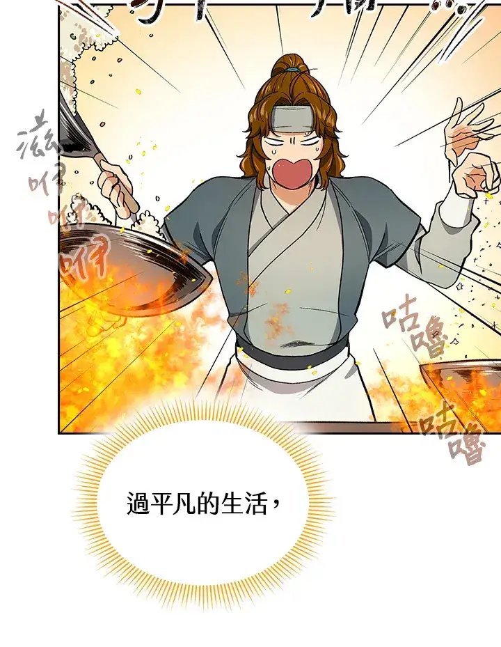 《风云客栈》第51话图35