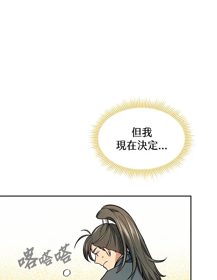 《风云客栈》第51话图36