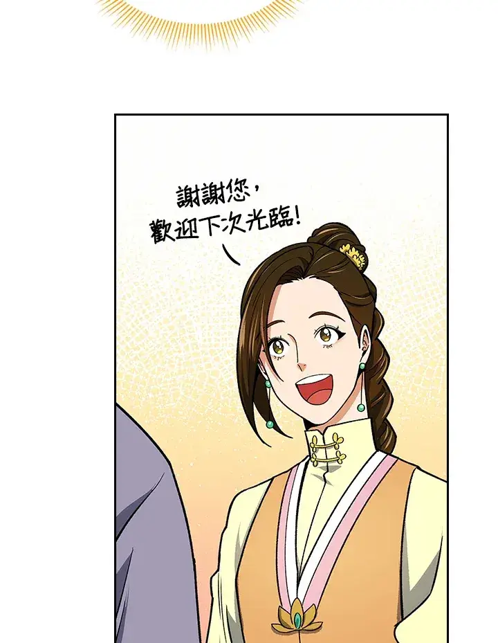 《风云客栈》第51话图38