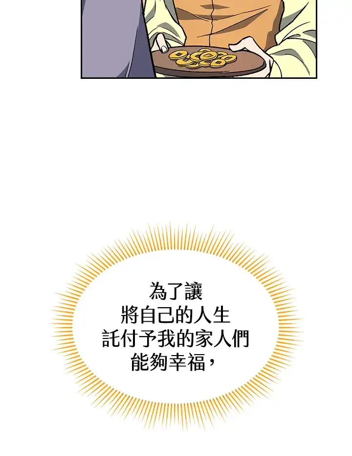 《风云客栈》第51话图39