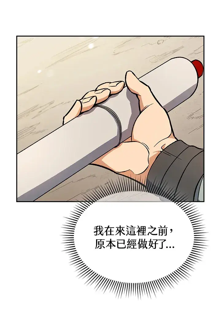 《风云客栈》第51话图4