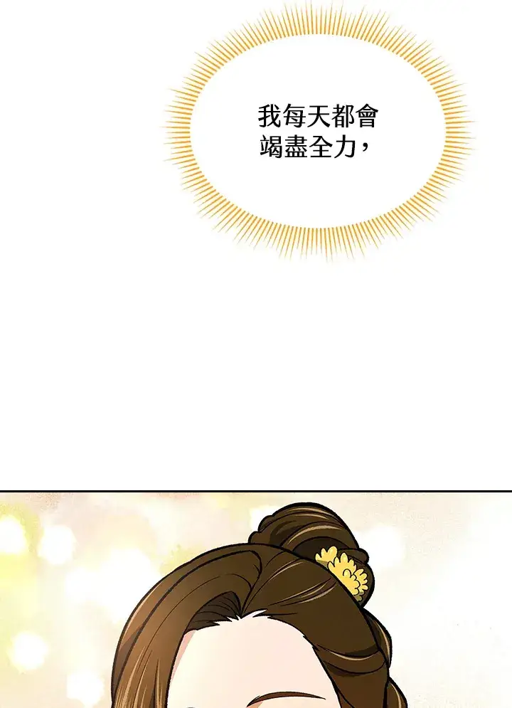 《风云客栈》第51话图41