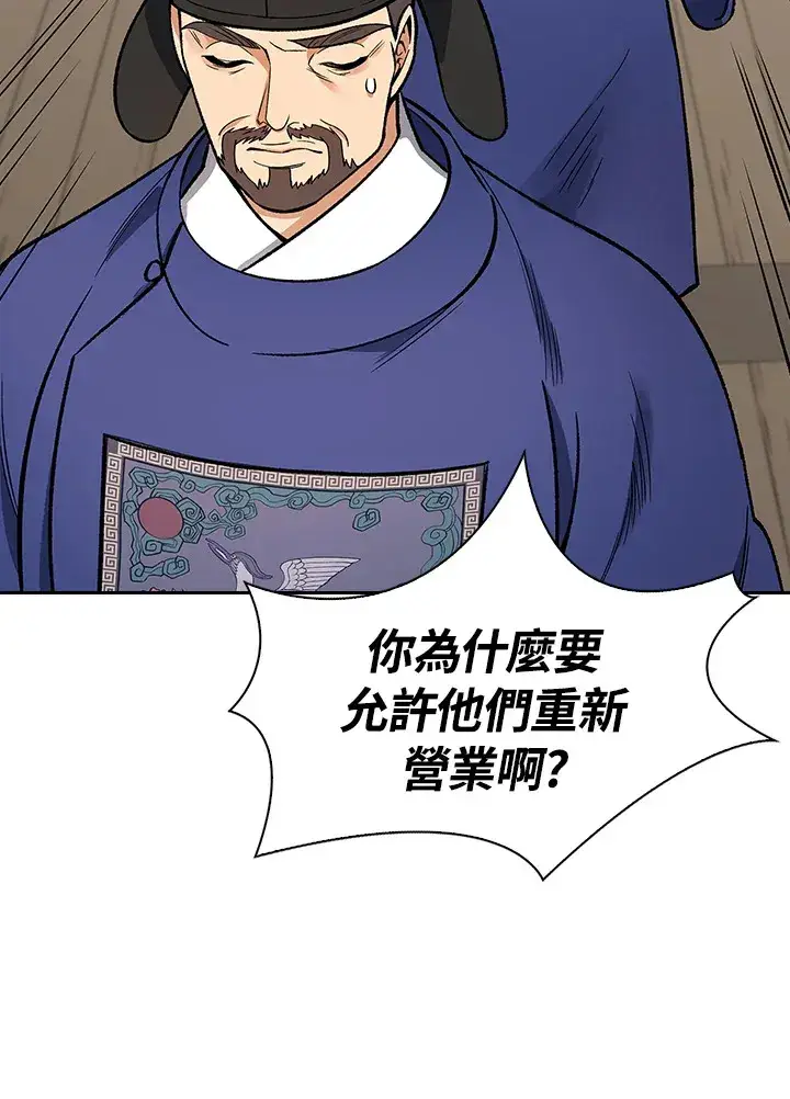 《风云客栈》第51话图48