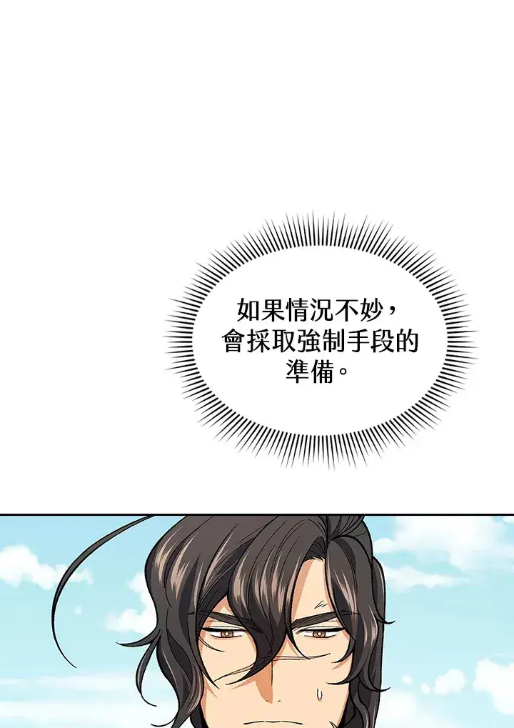 《风云客栈》第51话图5
