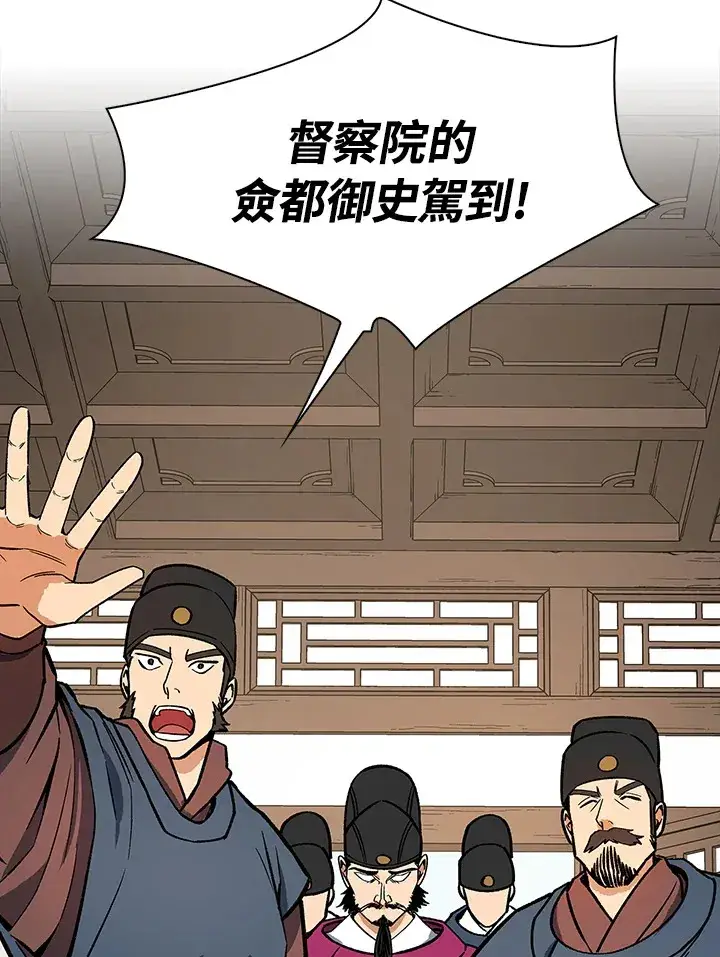 《风云客栈》第51话图53