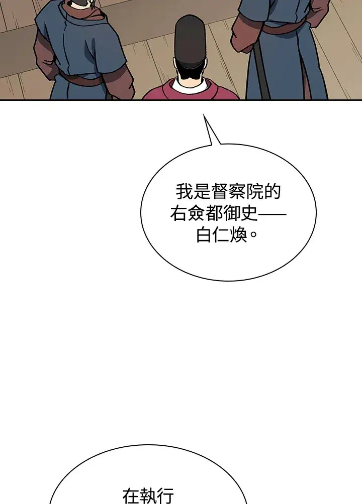 《风云客栈》第51话图59
