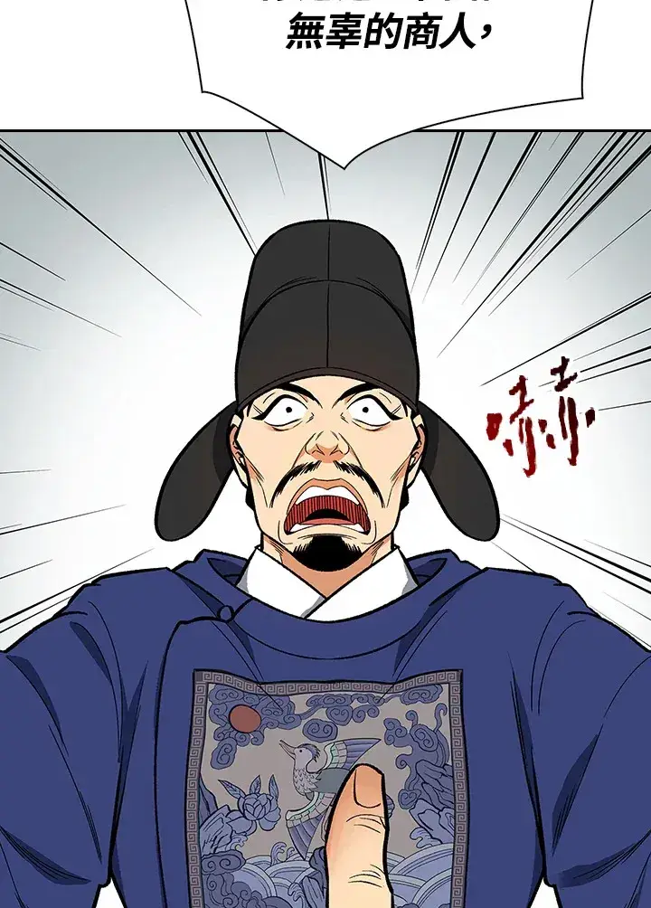 《风云客栈》第51话图62