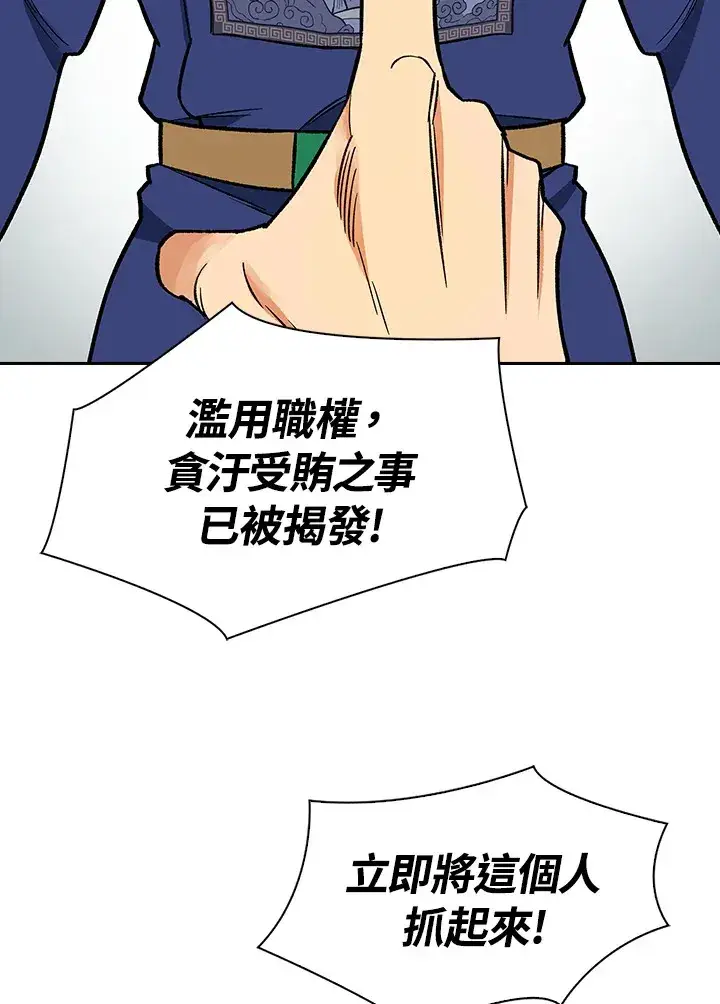 《风云客栈》第51话图63