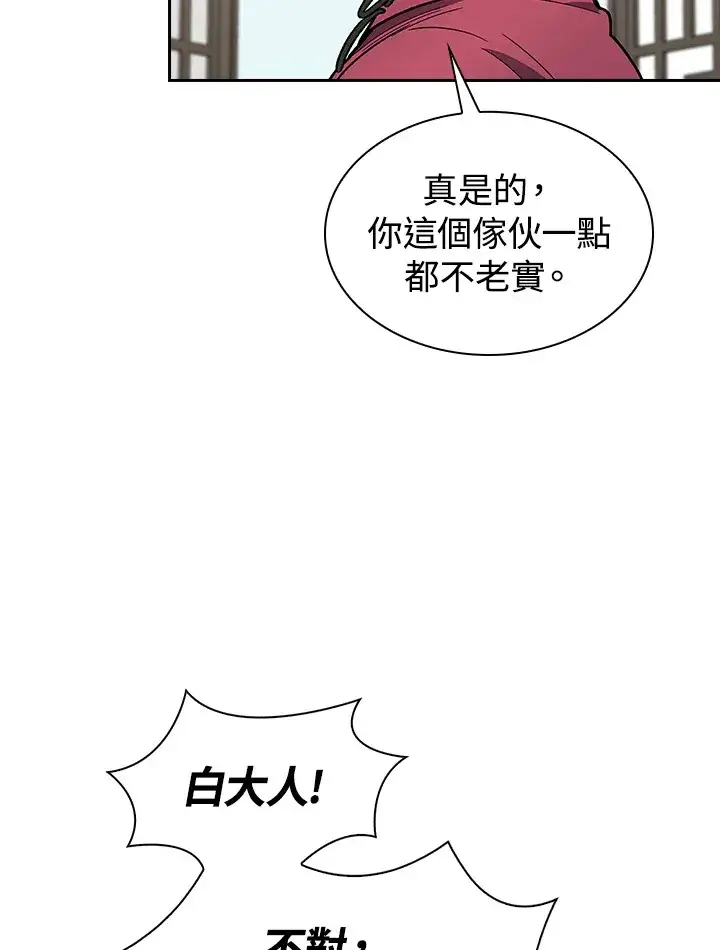 《风云客栈》第51话图67