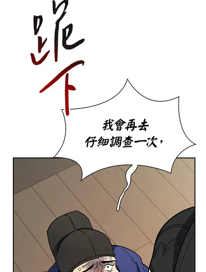《风云客栈》第51话图70