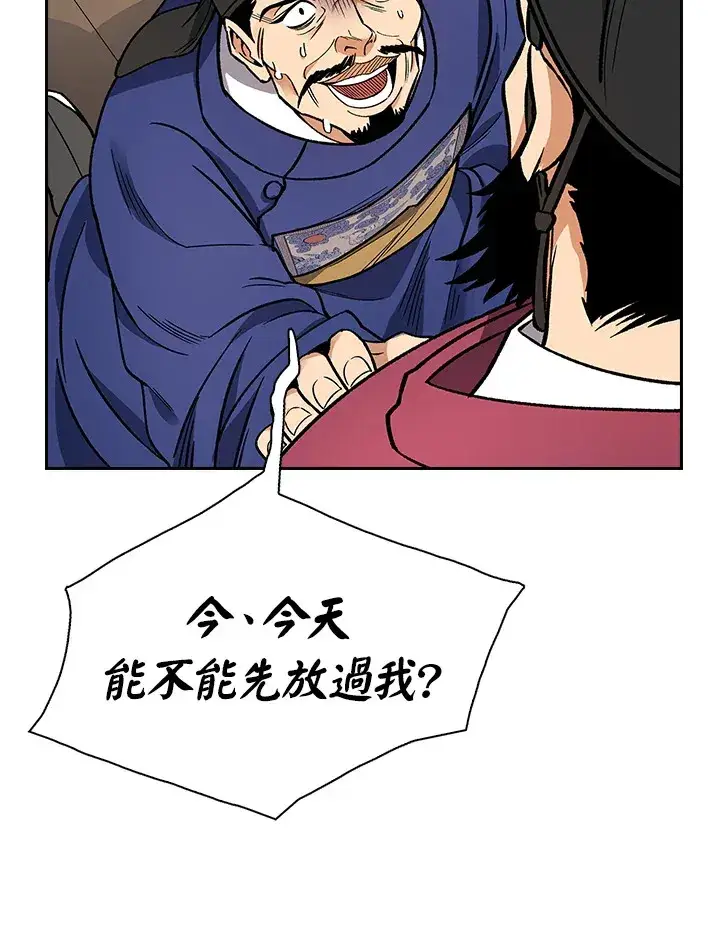 《风云客栈》第51话图71