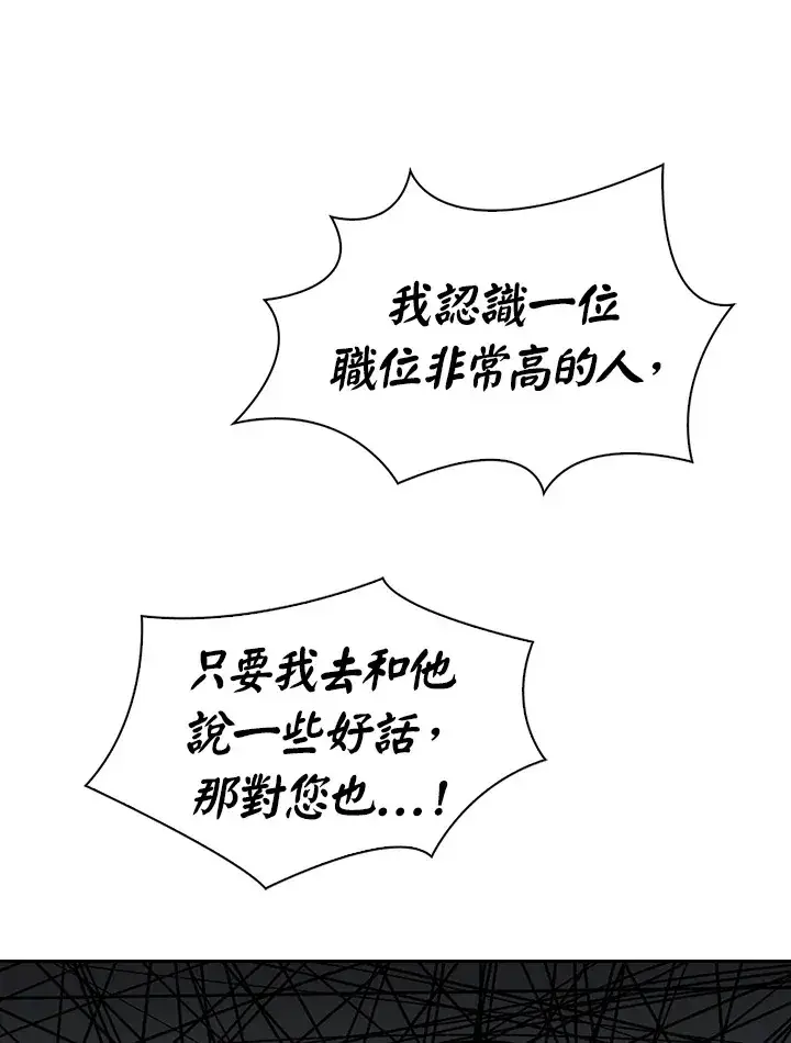 《风云客栈》第51话图72