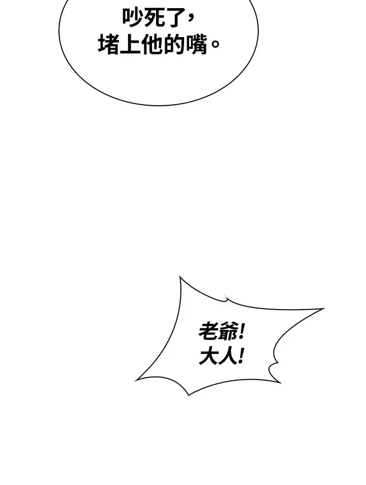 《风云客栈》第51话图74